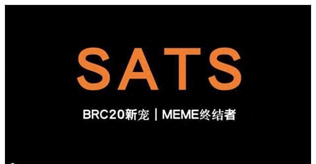 sats币官方最新消息是什么 sats币官方最新消息分享