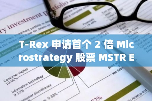 T-Rex 申请首个 2 倍 Microstrategy 股票 MSTR ETF