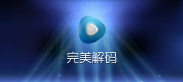完美解码怎么添加字幕