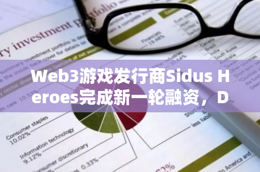 Web3游戏发行商Sidus Heroes完成新一轮融资，DWF Labs参投
