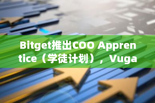 Bitget推出COO Apprentice（学徒计划），Vugar学徒首次对外参加塞浦路斯尼科西亚大学活动