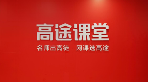 高途课堂怎么查看缓存课程