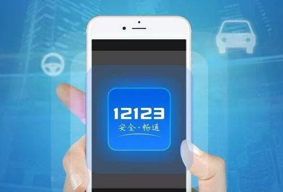 交管12123怎么更换驾驶证