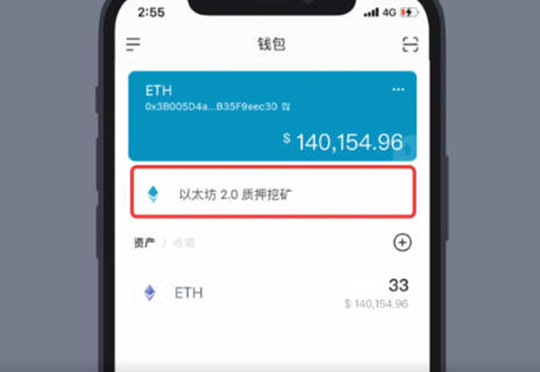 imtoken怎么提现人民币 imtoken提现人民币教程
