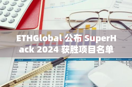 ETHGlobal 公布 SuperHack 2024 获胜项目名单