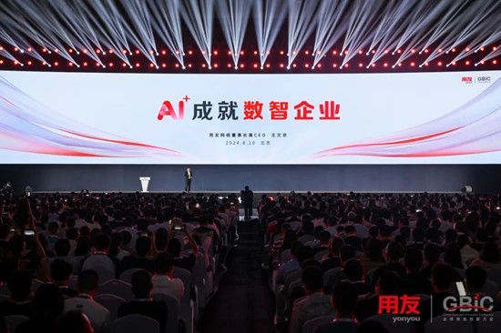 用友BIP智能和数据能力再升级，助力企业加速推进数智化