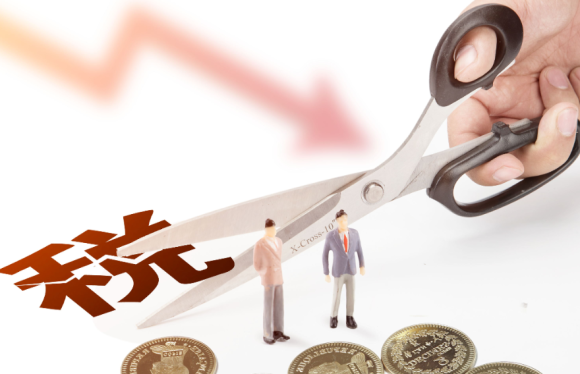 支持小微企业发展,月销售额15万以下纳税人免征增值税