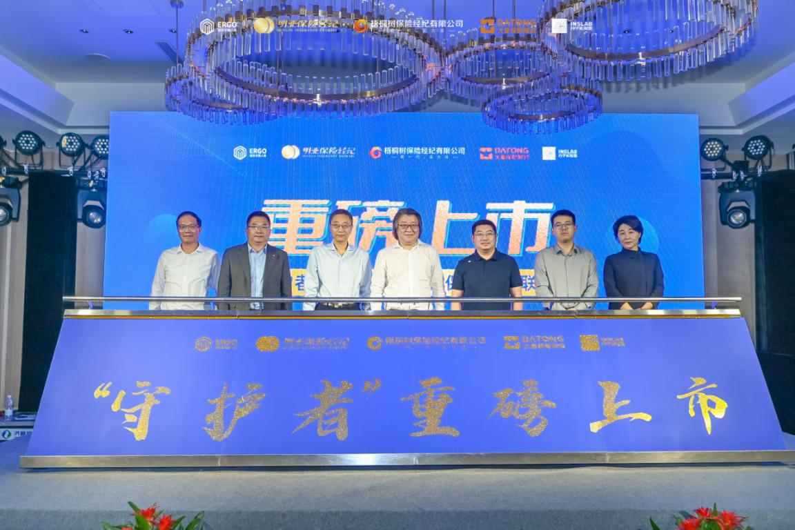 持续探索健康险精细化供给，德华安顾人寿失能险新品“守护者"在济发布