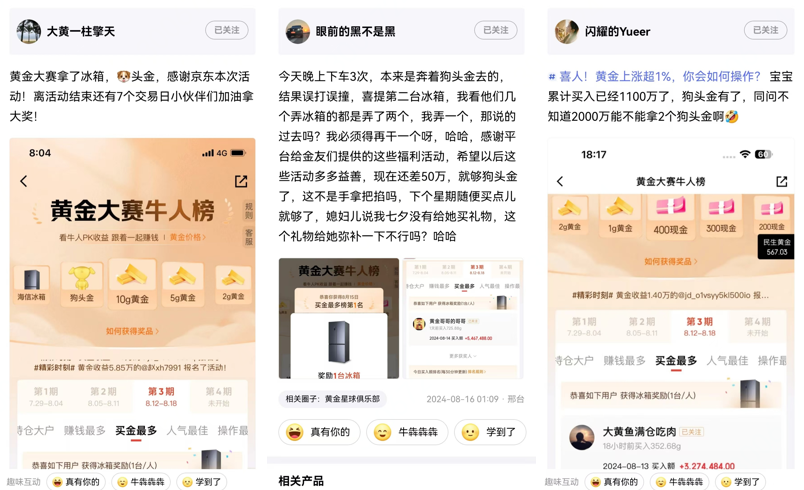 单月买金超千万，没想到竟是网店店主……