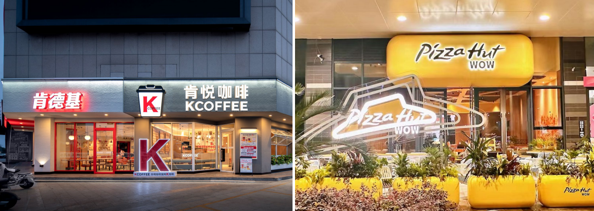 百胜中国2024年第二季度财报发布：同店交易量增长和净新增门店贡献带动总收入创第二季度新高