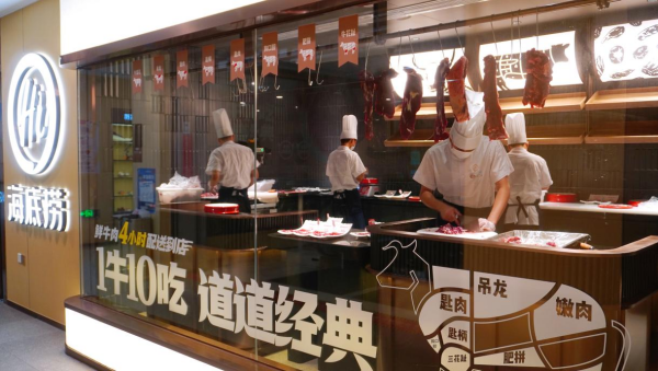 现宰现切，4小时配送到店！安徽海底捞首家“牛肉工坊”亮相合肥