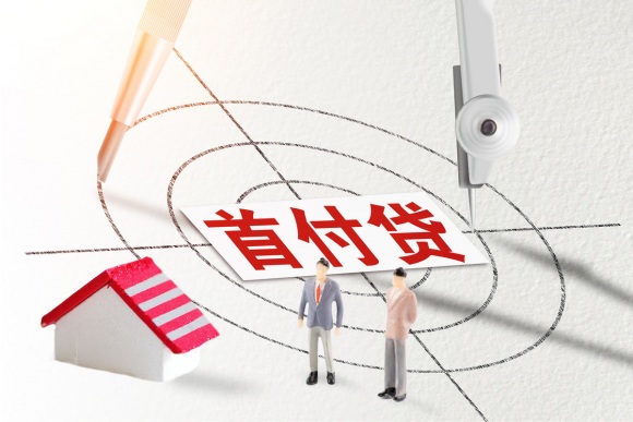 买房子缴税是什么意思