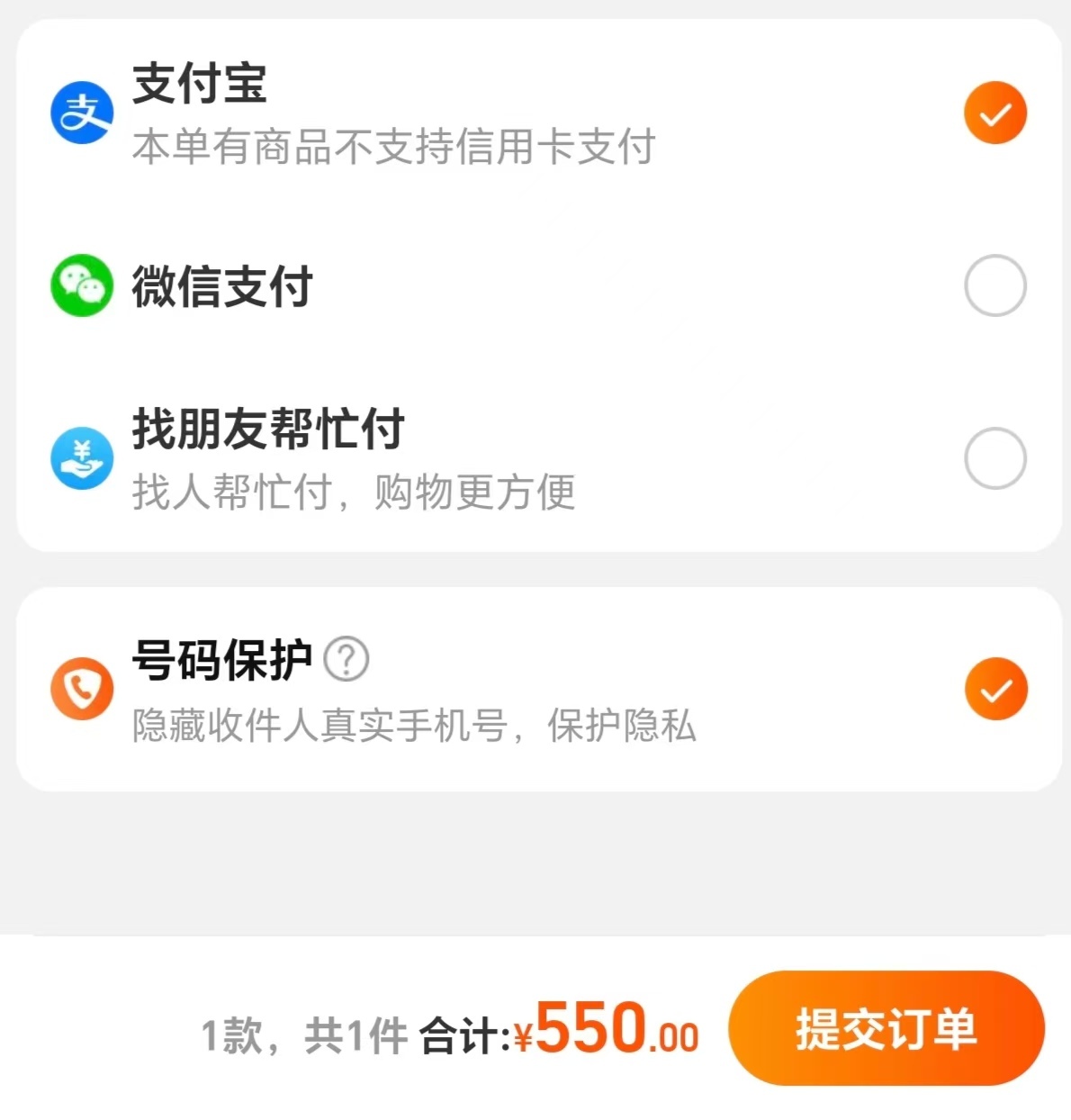 淘宝官宣接入微信支付 最大赢家是谁？