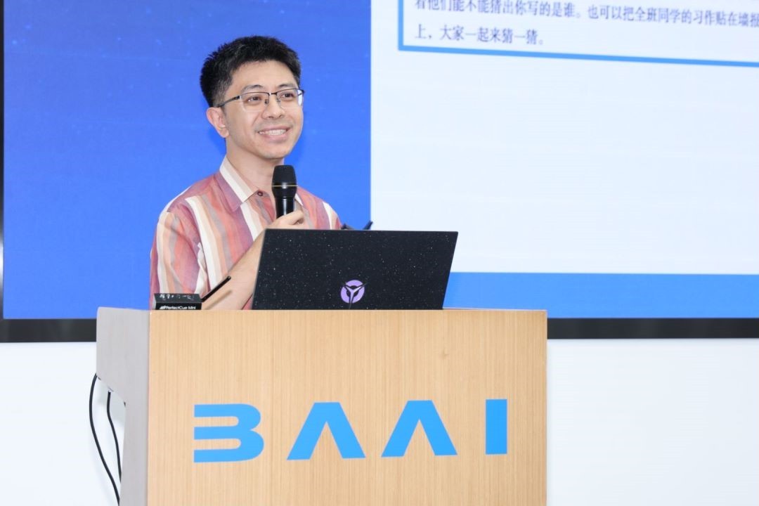 作业帮受邀参加智源研究院技术沙龙 首席科学家宋旸谈大模型落地实践
