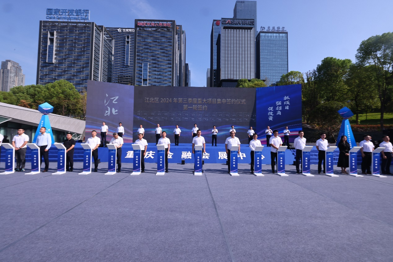 信也科技参与重庆江北区重大项目签约
