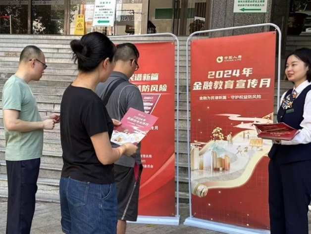 坚守“保险为民”初心，筑牢金融安全防线——国寿寿险“金融教育宣传月”活动火热开展中