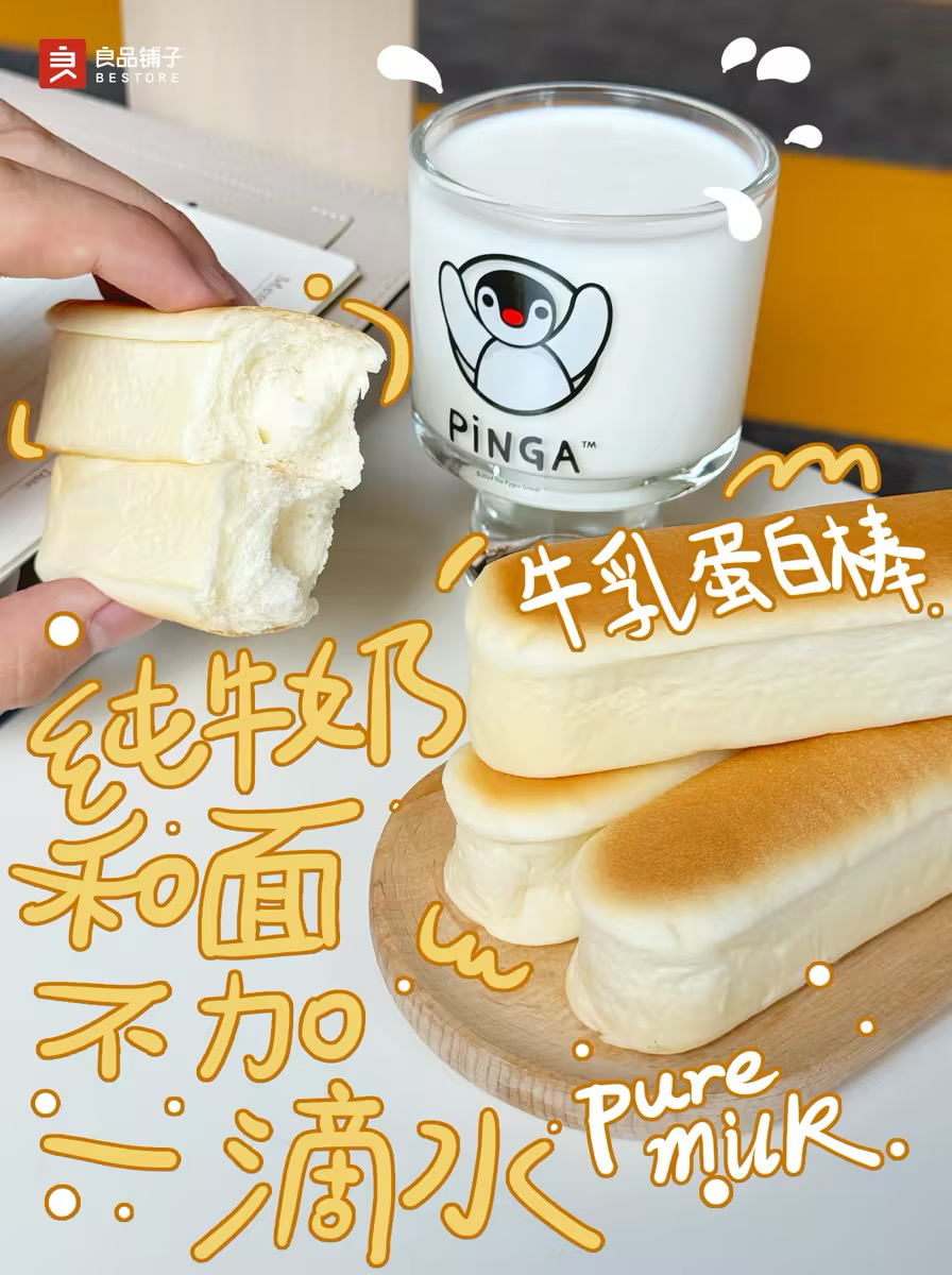 良品铺子牛乳蛋白棒系列8月销售破2000万 健康零食市场受热捧