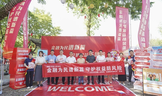 安徽人保财险“担当新使命 消保县域行”宣城泾县站火热开启