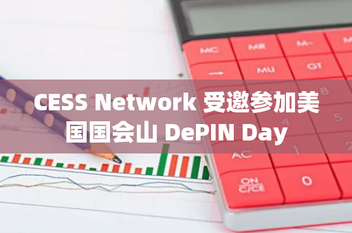 CESS Network 受邀参加美国国会山 DePIN Day