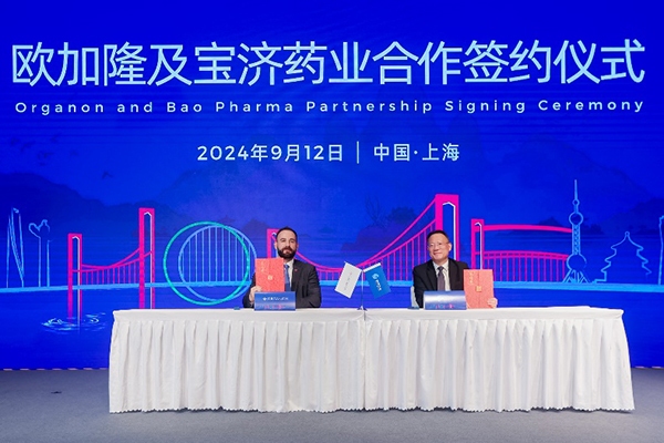 欧加隆中国与宝济药业达成协议 获得长效促排卵针剂SJ02在中国大陆独家商业化权益