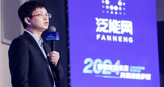泛能网2024能碳数智新品发布会，加速助推企业能碳数智化转型