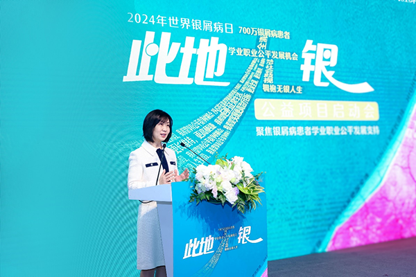 强生发起“此地无银”公益项目 首次聚焦银屑病患者学业、职业公平发展