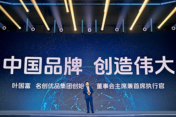 名创优品“全球化”提速 叶国富称“未来要助力100个中国IP走向世界”