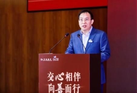 交通银行举办“交心相伴 向善而行”慈善论坛 发布《2024财富向善年度洞察》