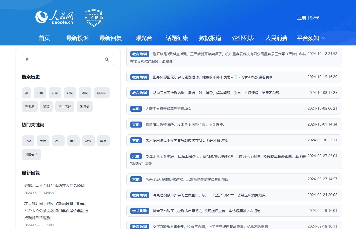 消费观察：微短剧付费“套路”多 规范引导助力行业健康发展