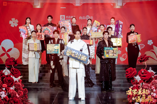 “自然健康新零食”邂逅国粹京剧IP，过年送礼送良品 良品铺子年货礼更大、更潮、更健康