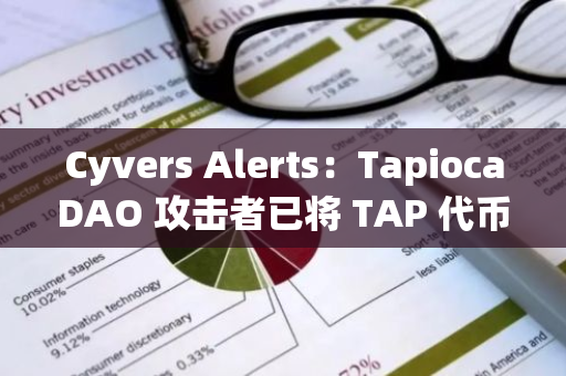 Cyvers Alerts：TapiocaDAO 攻击者已将 TAP 代币换为 591 枚 ETH