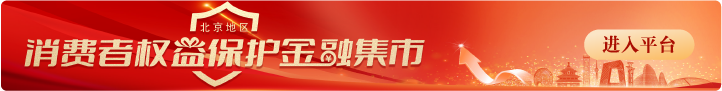 汇聚力量、共赴美好！上海银行北京分行启动2024年敬老月“美好生活进万家”主题活动