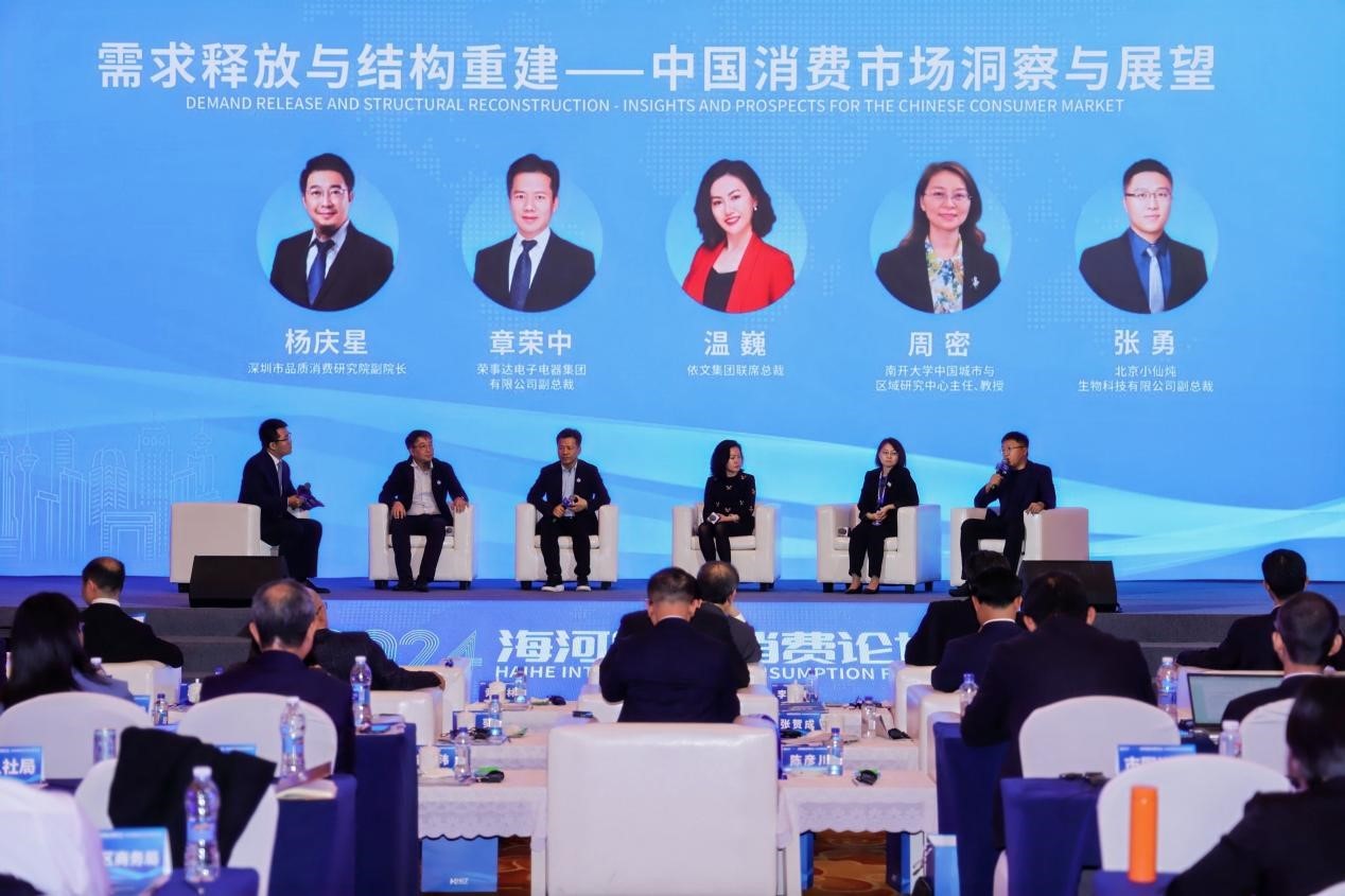小仙炖副总裁张勇：围绕用户需求进行价值创新 激发消费新动能