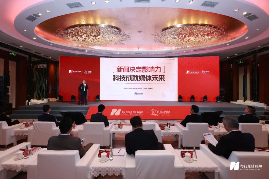 “汇聚信心 质赢未来”——2024资本市场高质量发展峰会圆满落幕