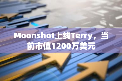 Moonshot上线Terry，当前市值1200万美元
