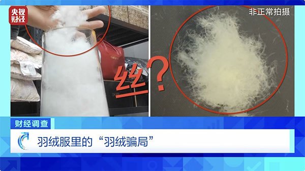填充物假！合格证假！假羽绒服你的孩子可能也在穿