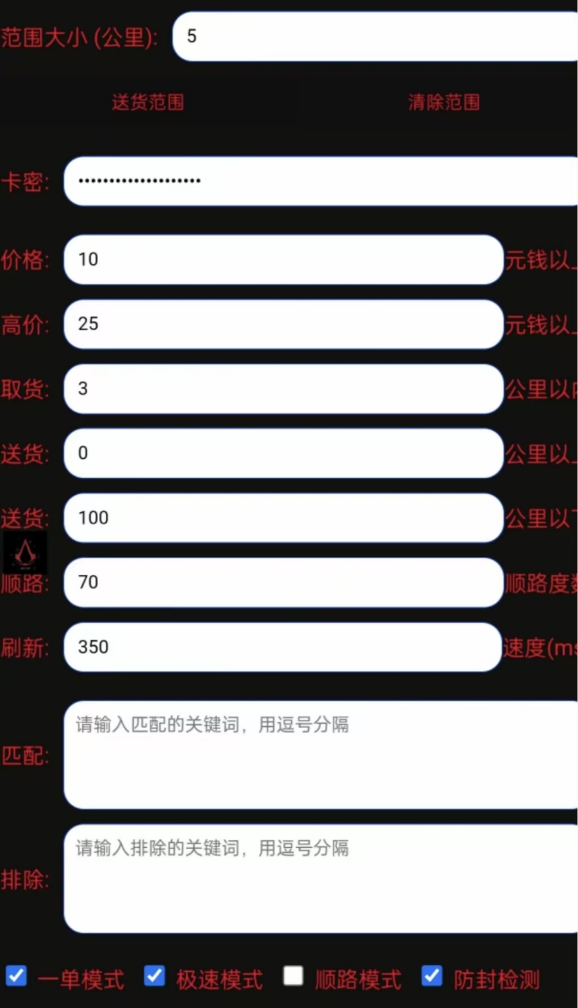 外卖骑手“开挂”抢单 激烈竞争催生灰产