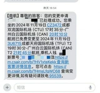 航司超售机票乘客到机场却无法登机 律师这样说