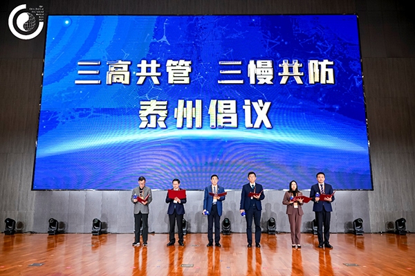 “三高共管、三慢共防”泰州倡议发布 推动大健康产业高质量发展