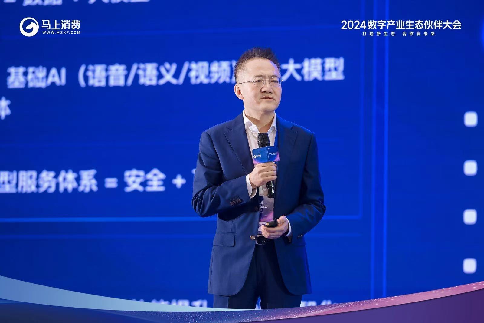 马上消费蒋宁：金融服务不应局限于保障安全可信 更需富有温度