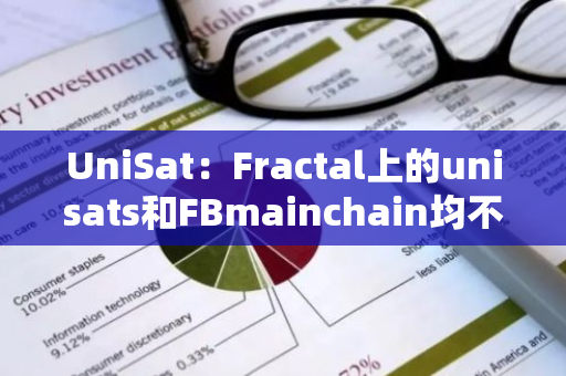 UniSat：Fractal上的unisats和FBmainchain均不是由UniSat发行
