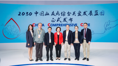2030中国血友病综合关爱发展蓝图正式发布 开启中国血友病管理新纪元