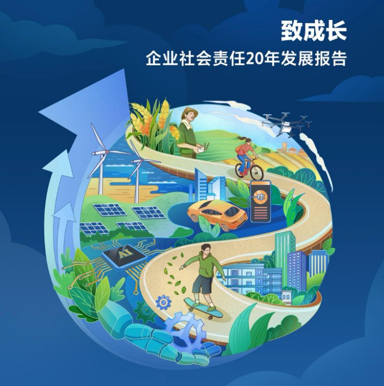 新奥获“2024年度责任品牌”殊荣 用智能创作民生幸福画卷