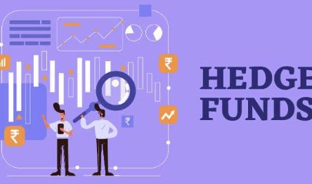 对冲基金是什么意思？对冲基金和共同基金有什么区别？