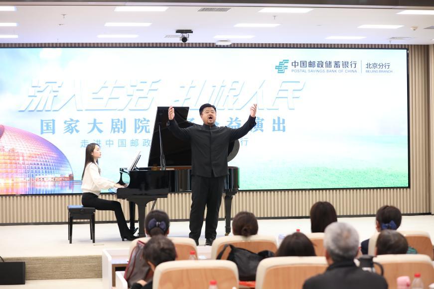 国家大剧院百场公益演出走进北京邮储大厦，为副中心金融工作者献上文化盛宴