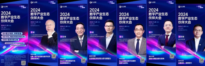 十五五规划如何解读、宏观经济趋势怎样研判?这场高规格大会即将给出答案标题