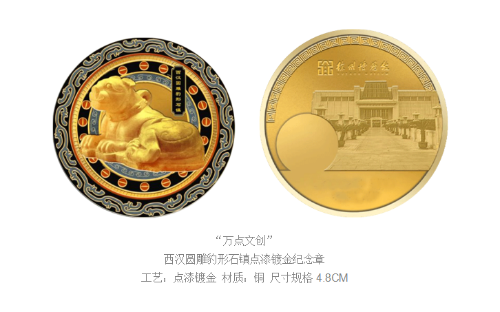 徐州博物馆激光生肖刻字纪念章：闪耀古今的西汉瑰宝