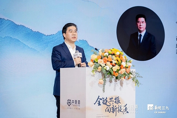 “中医药传承创新前瞻论坛”召开 聚焦中医药发展卡点、堵点和难点
