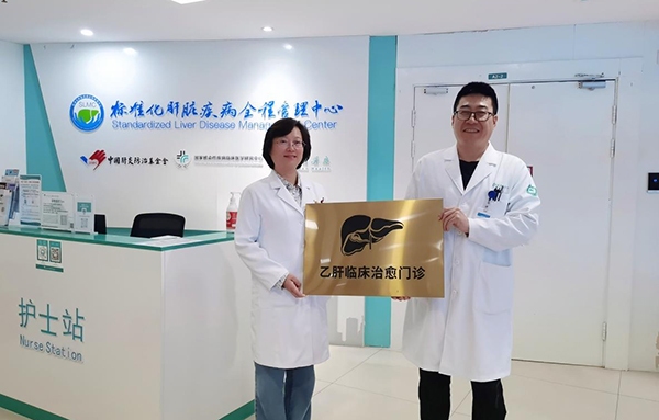 树兰（衢州）医院“乙肝临床治愈门诊”为患者订制专属治疗方案