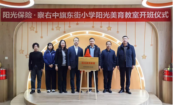 爱在阳光下，“童”绘成长卷|阳光首个美育教室项目落户乌兰察布